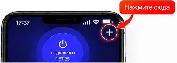 Кнопка «+» в правом верхнем углу Happ