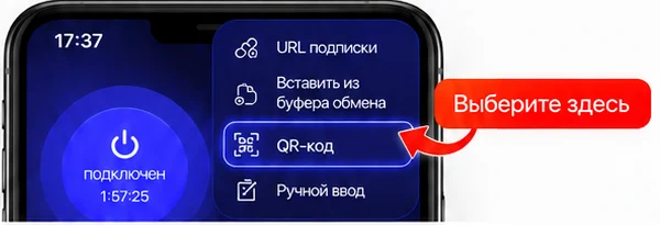 Пункт «QR-код» в меню Happ