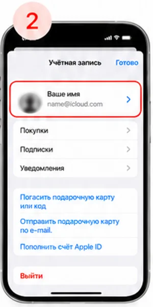 Шаг 2: экран App Store